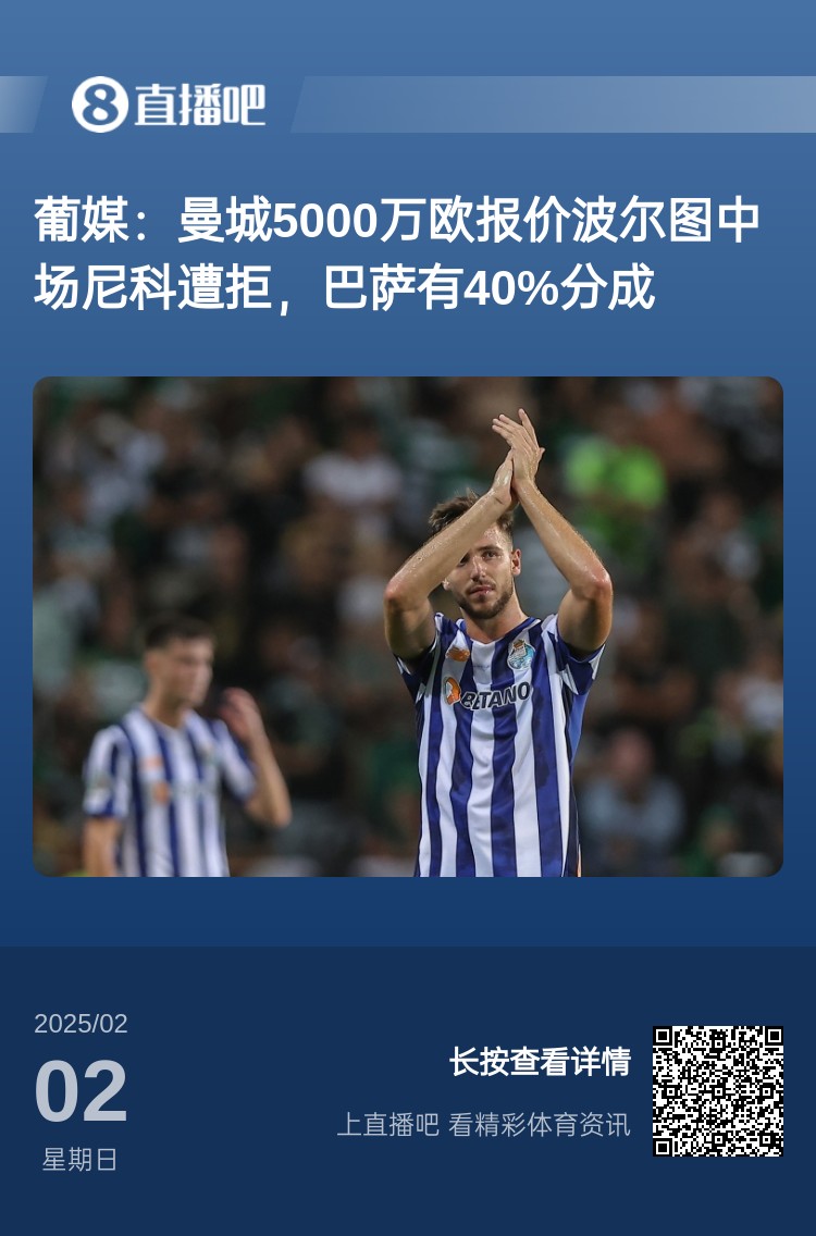 曼城昨天报价5000万还在迟疑，1-5阿森纳后直接加价到6000万搞定