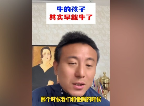 毛剑卿谈青训：希望之星都是早早显现 不然俱乐部不会重点培养